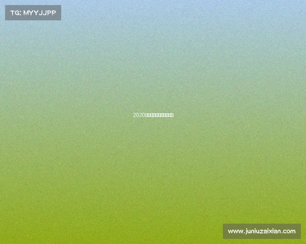 2020年巴渝杯优质工程奖公告 2020年巴渝杯优质工程奖公告