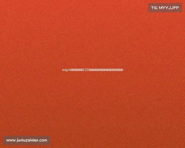 edgm电子竞技俱乐部、EDG电竞俱乐部：不仅是战队，更是企业化运营的典范