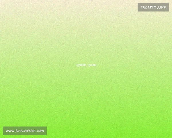 rgs电子竞技_rg电竞官网