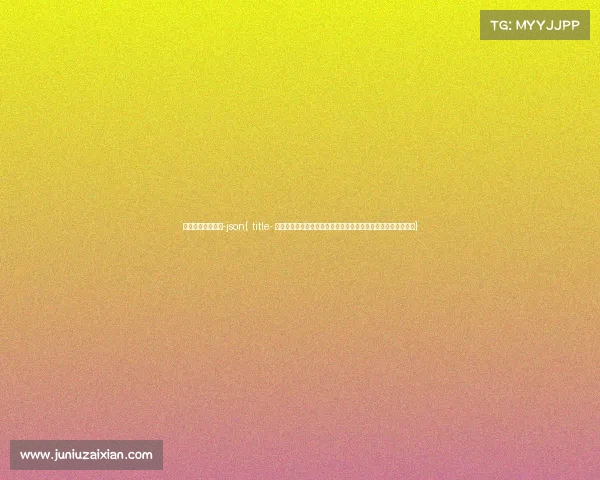 嘉州科技有限公司-json{ title- 首届英雄联盟电竞嘉州大赛圆满收官，打造乐山数字文体新名片}