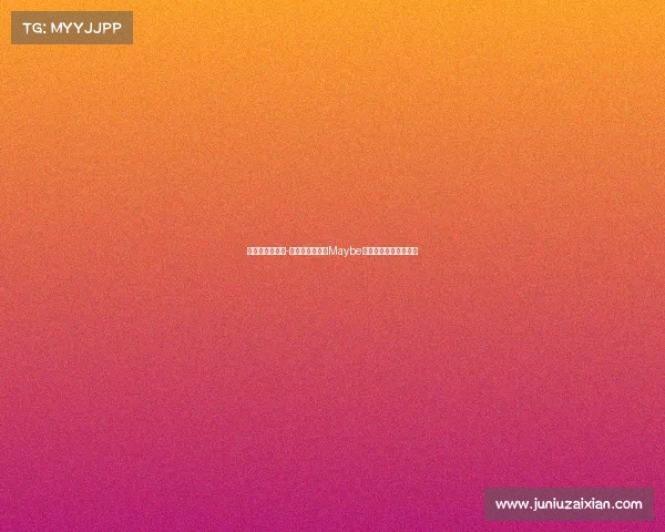 电子竞技杂志社-王冠不必加冕：Maybe的电竞长征与无限可能